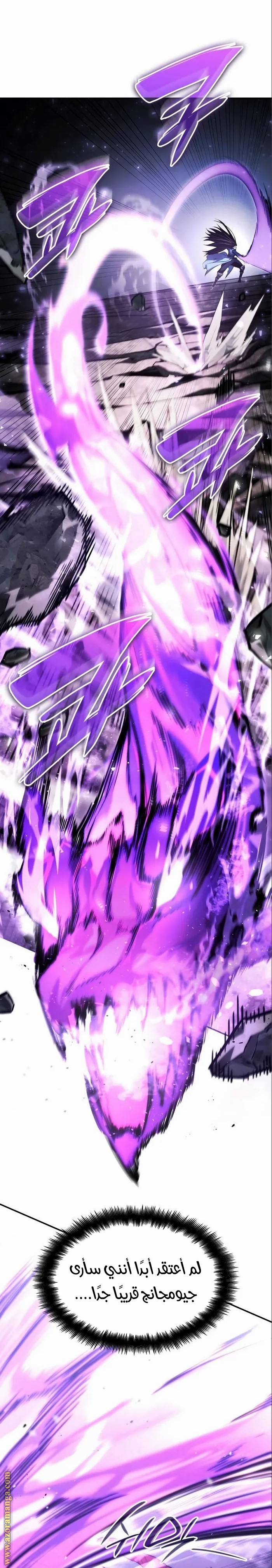 Read Boundless Necromancer AR Manga Online