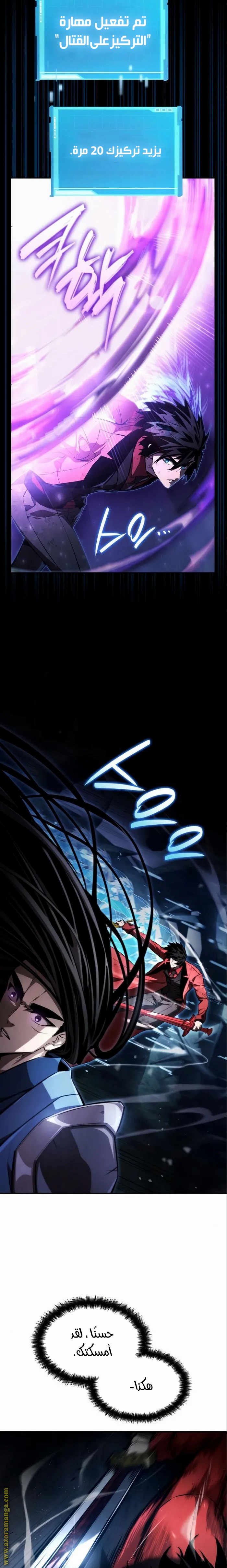 Read Boundless Necromancer AR Manga Online