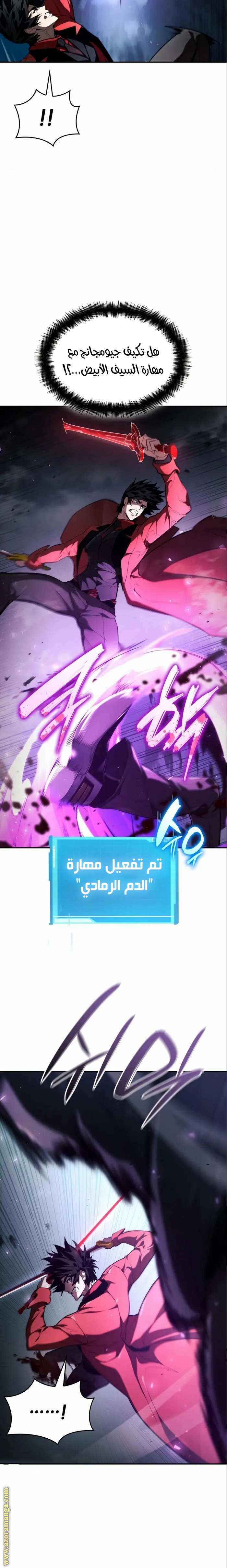 Read Boundless Necromancer AR Manga Online