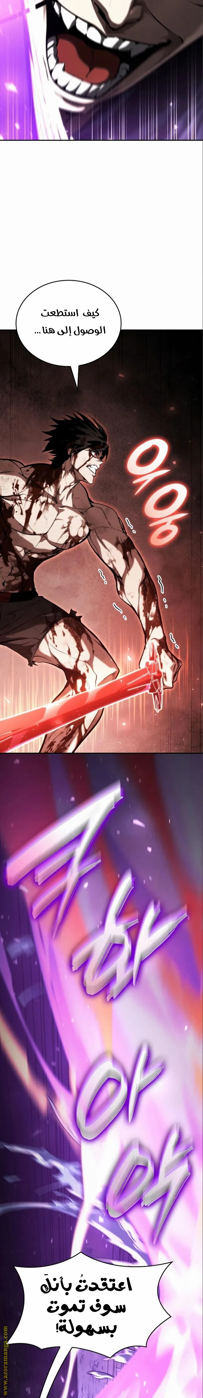 Read Boundless Necromancer AR Manga Online