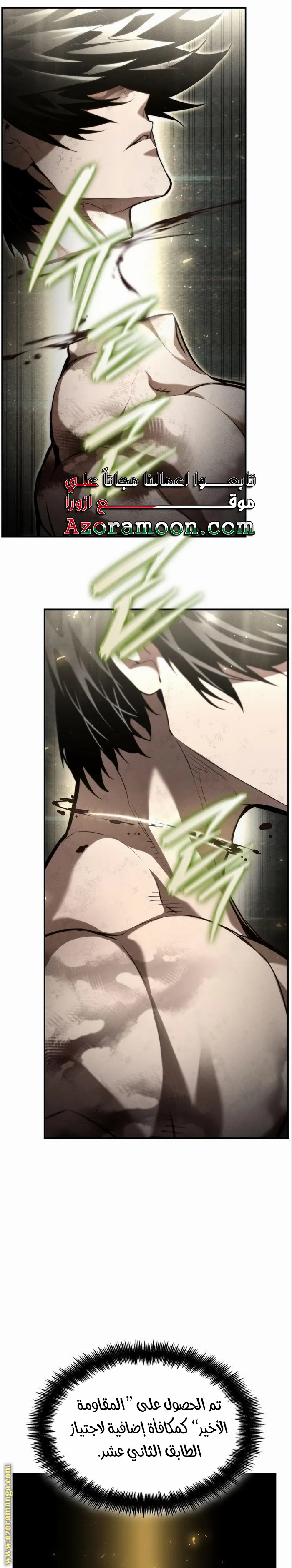 Read Boundless Necromancer AR Manga Online