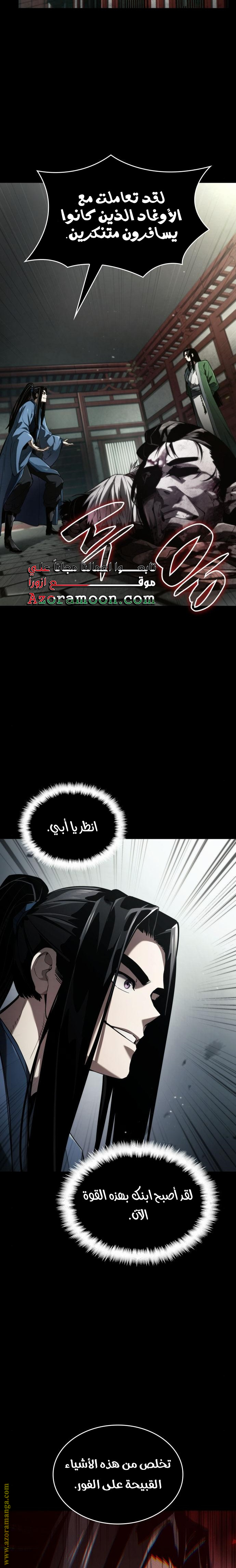 Read Boundless Necromancer AR Manga Online