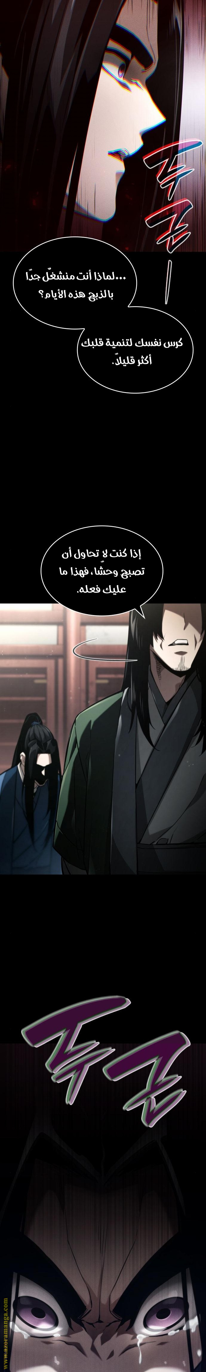 Read Boundless Necromancer AR Manga Online