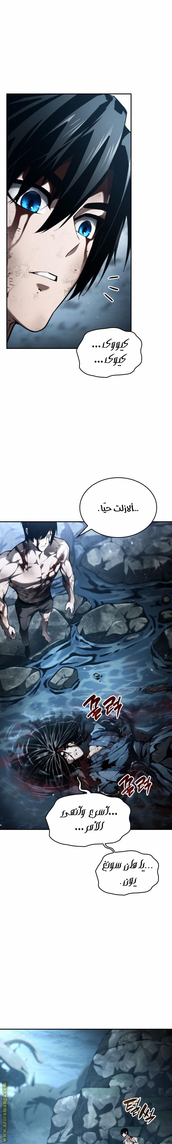 Read Boundless Necromancer AR Manga Online