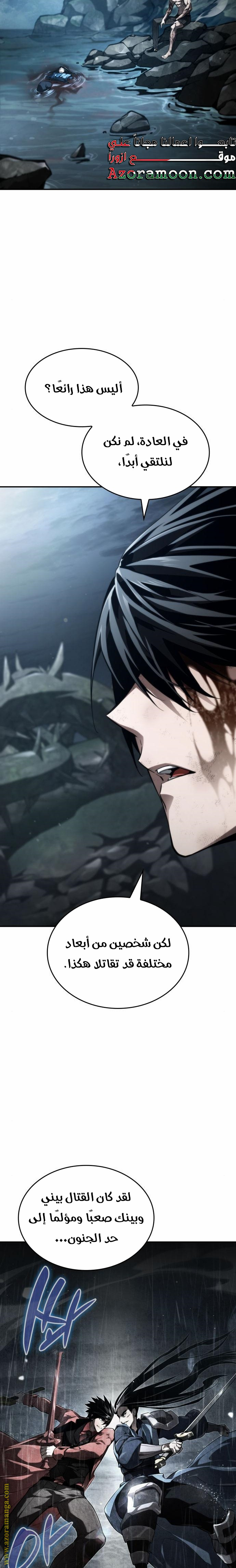 Read Boundless Necromancer AR Manga Online