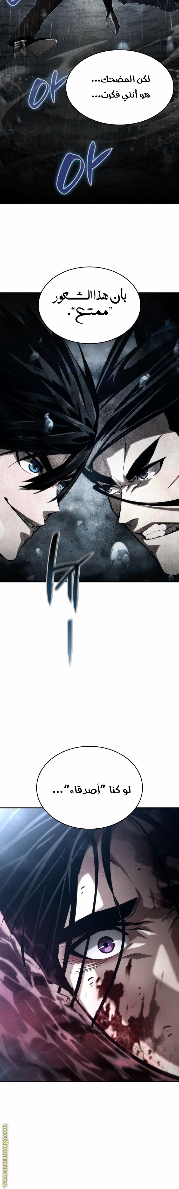 Read Boundless Necromancer AR Manga Online