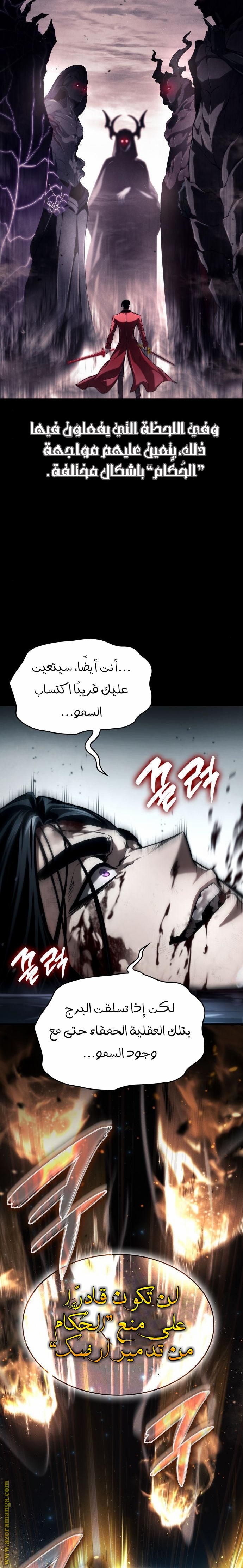 Read Boundless Necromancer AR Manga Online