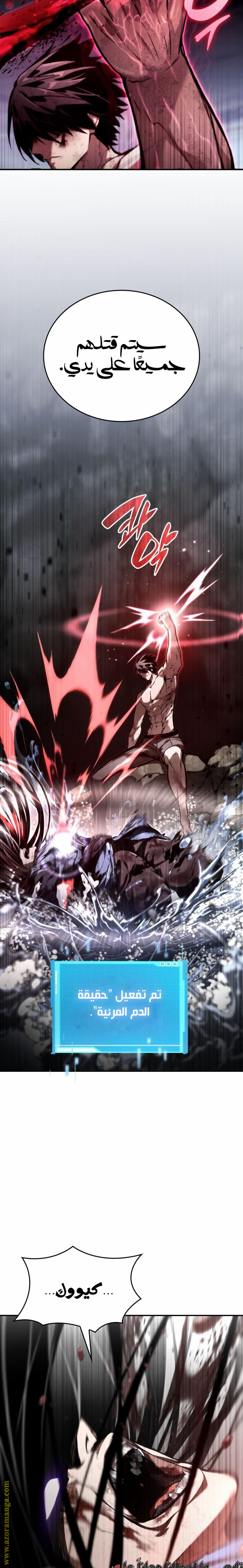 Read Boundless Necromancer AR Manga Online