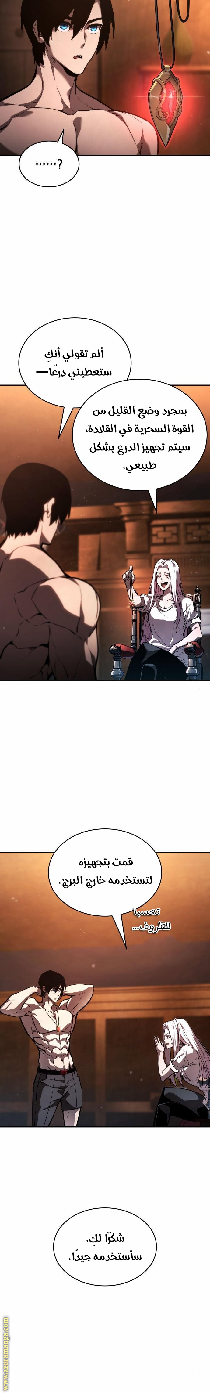 Read Boundless Necromancer AR Manga Online