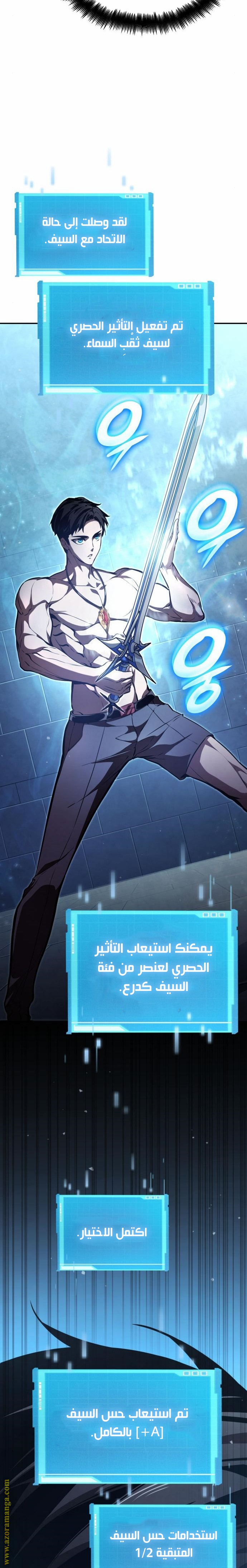 Read Boundless Necromancer AR Manga Online