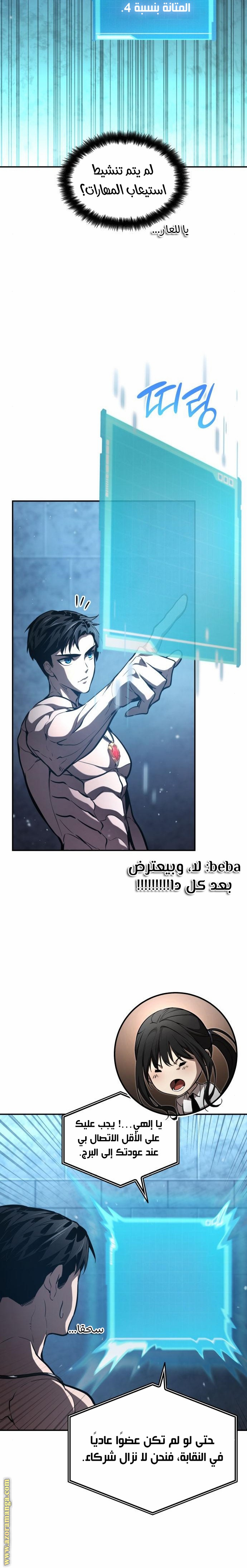Read Boundless Necromancer AR Manga Online