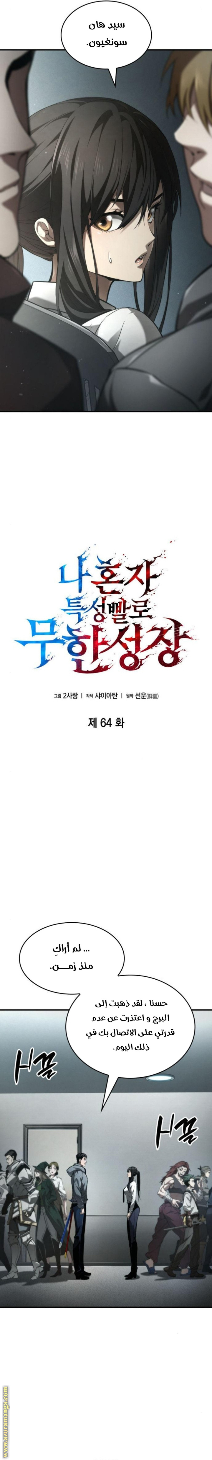 Read Boundless Necromancer AR Manga Online