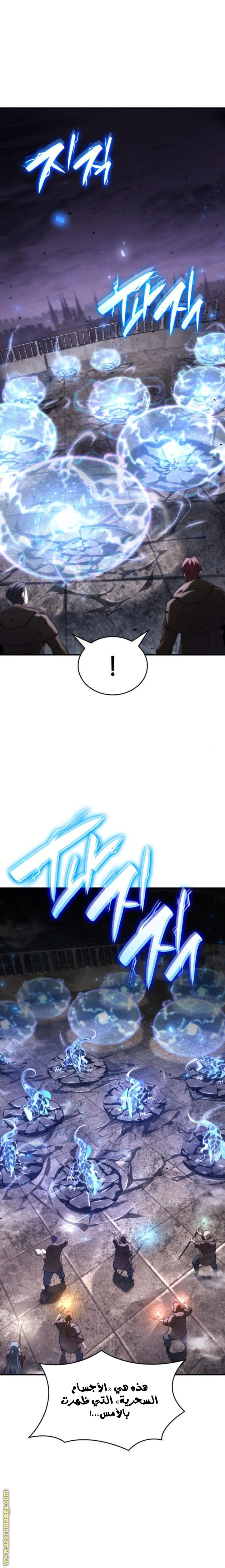 Read Boundless Necromancer AR Manga Online
