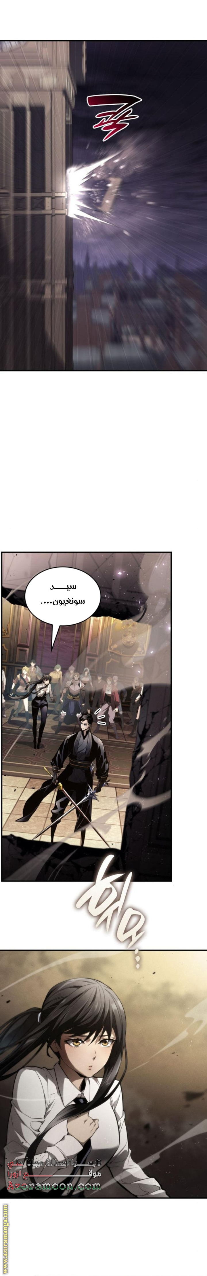 Read Boundless Necromancer AR Manga Online