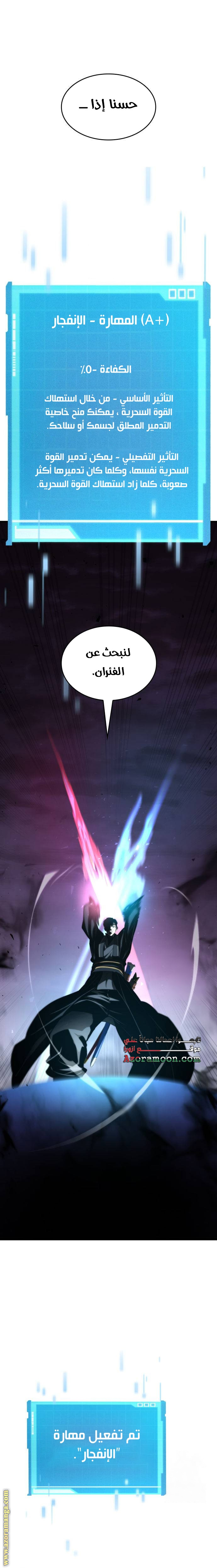 Read Boundless Necromancer AR Manga Online