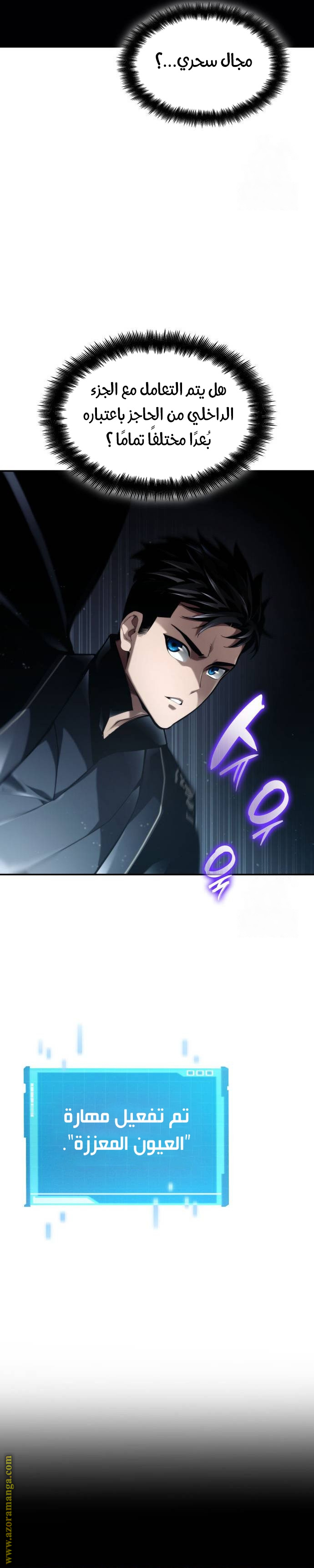 Read Boundless Necromancer AR Manga Online