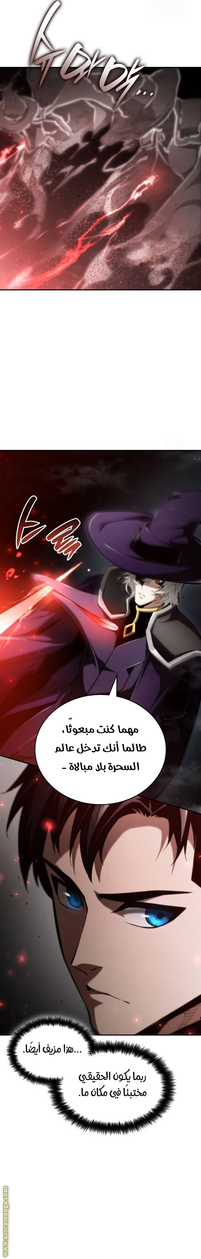 Read Boundless Necromancer AR Manga Online