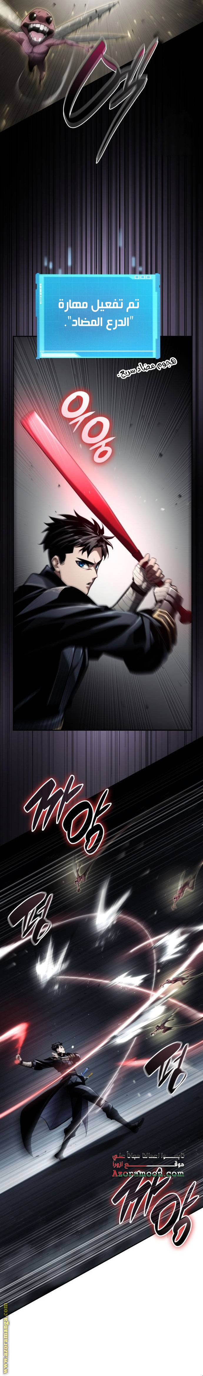 Read Boundless Necromancer AR Manga Online