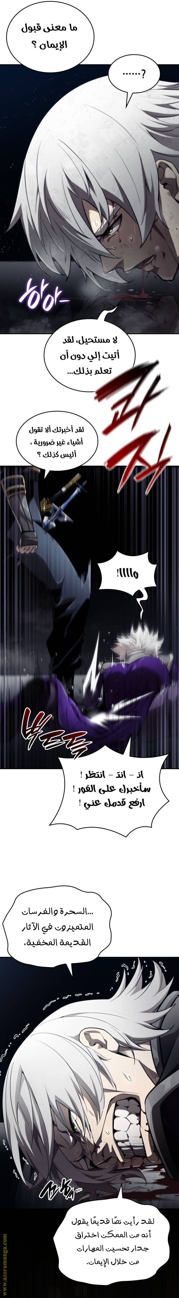 Read Boundless Necromancer AR Manga Online