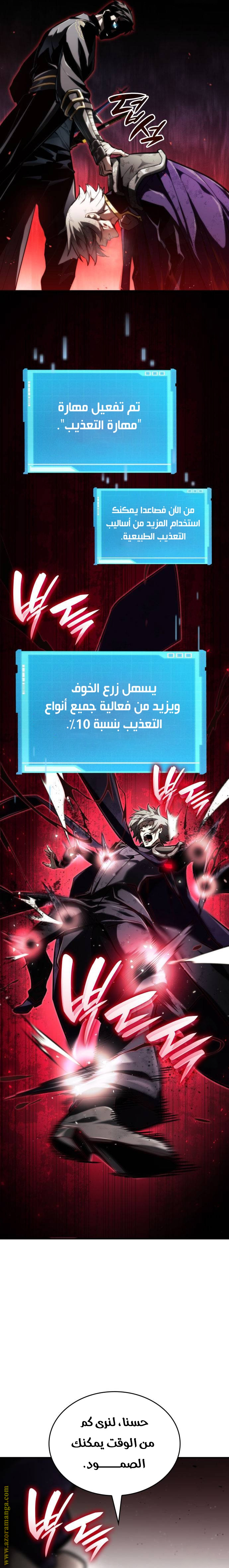 Read Boundless Necromancer AR Manga Online