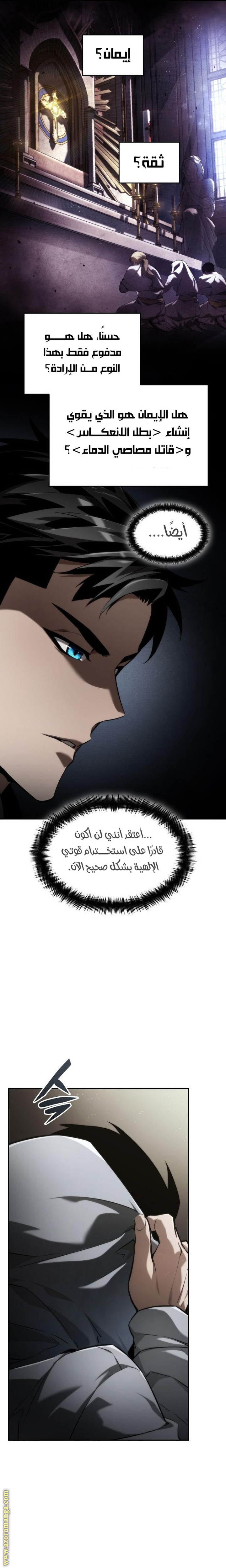 Read Boundless Necromancer AR Manga Online