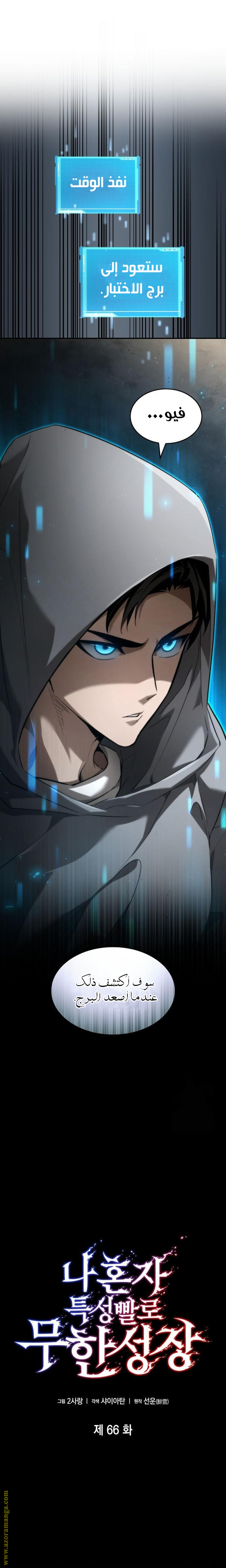 Read Boundless Necromancer AR Manga Online