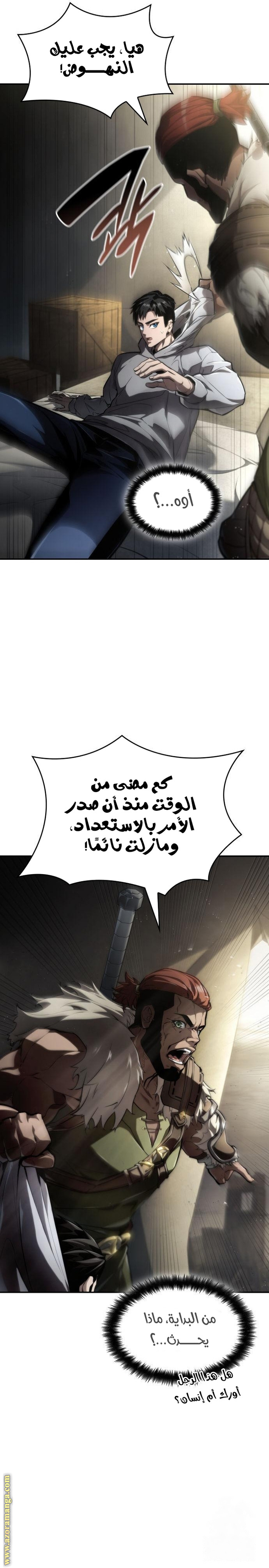 Read Boundless Necromancer AR Manga Online