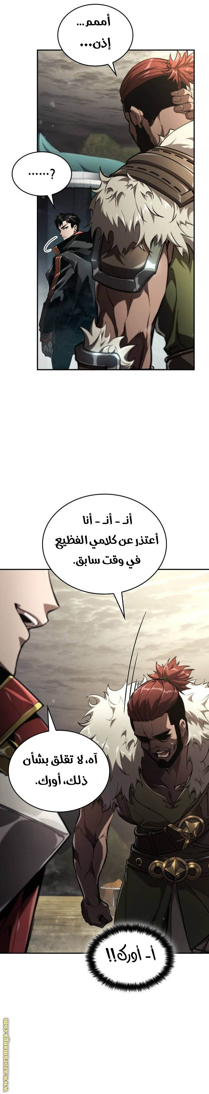 Read Boundless Necromancer AR Manga Online