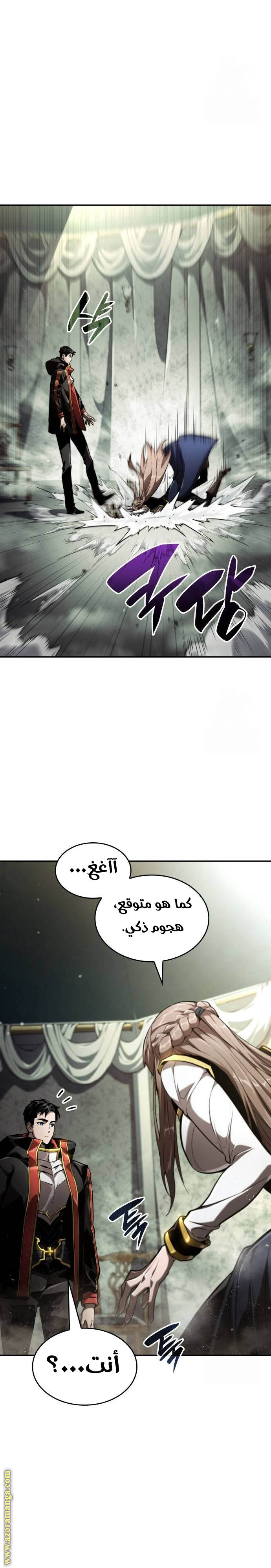 Read Boundless Necromancer AR Manga Online