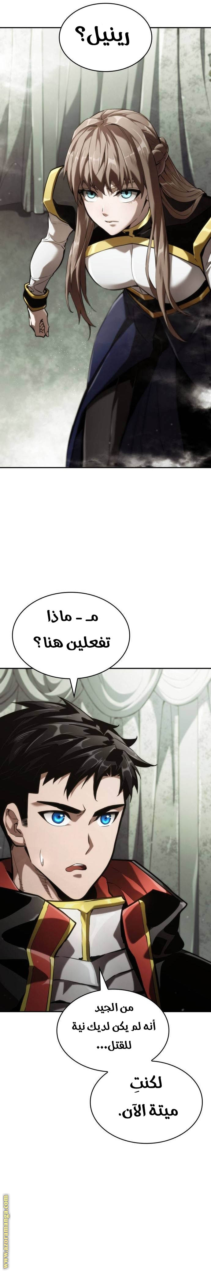 Read Boundless Necromancer AR Manga Online
