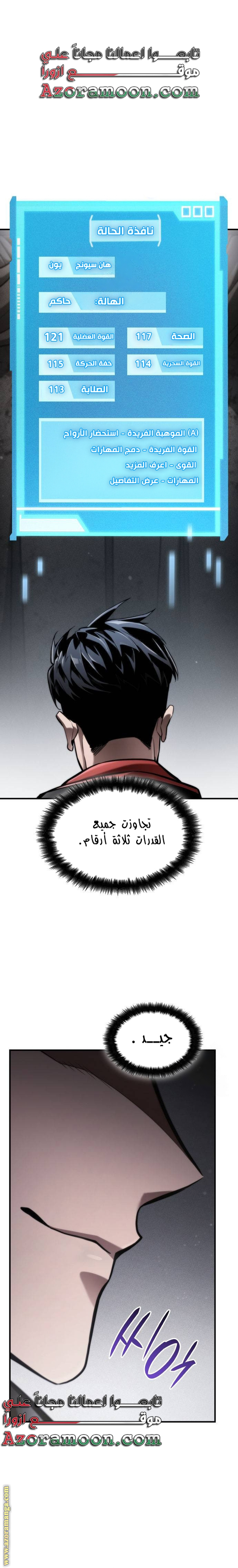 Read Boundless Necromancer AR Manga Online