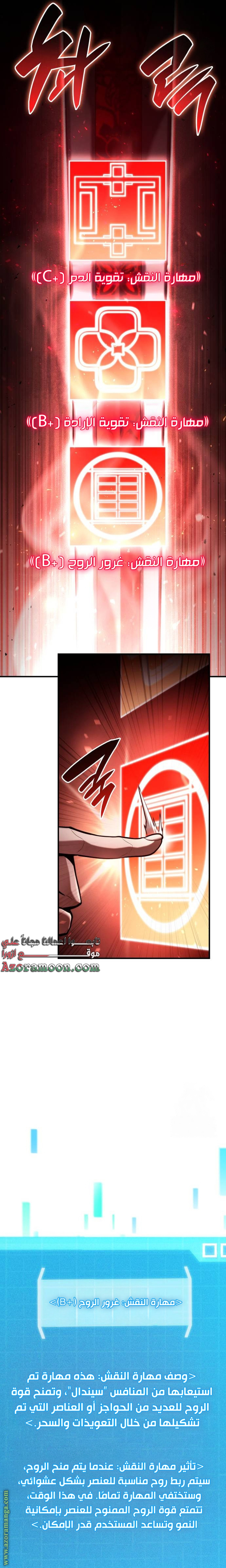 Read Boundless Necromancer AR Manga Online