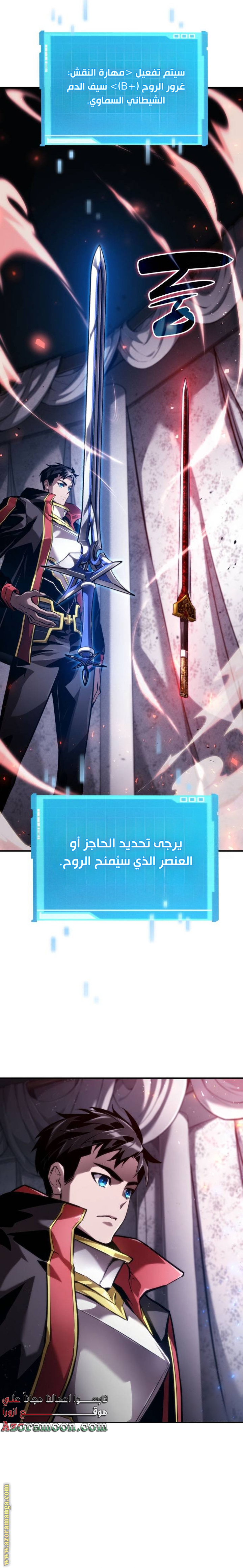 Read Boundless Necromancer AR Manga Online