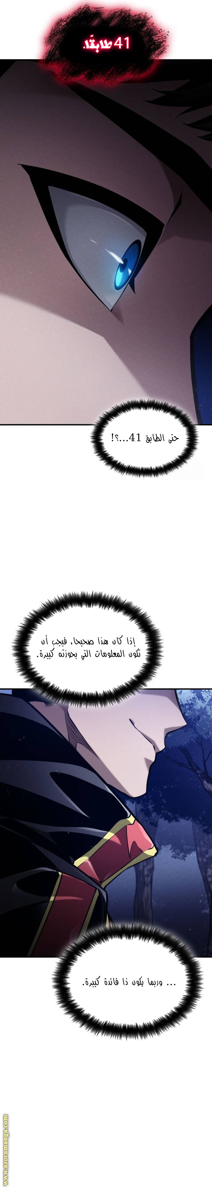 Read Boundless Necromancer AR Manga Online