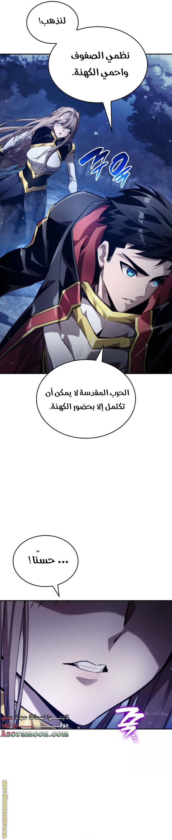 Read Boundless Necromancer AR Manga Online