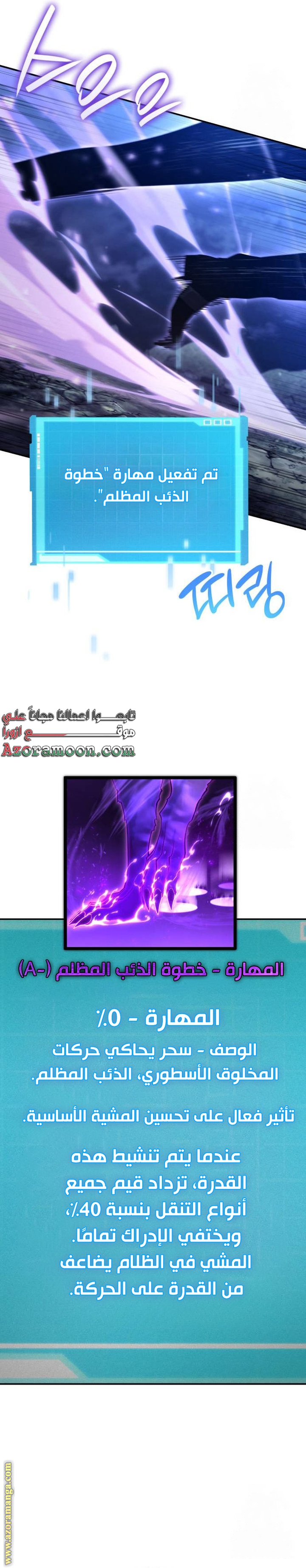Read Boundless Necromancer AR Manga Online