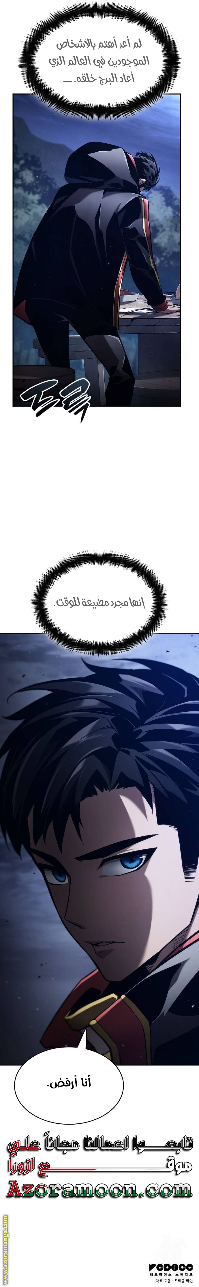 Read Boundless Necromancer AR Manga Online