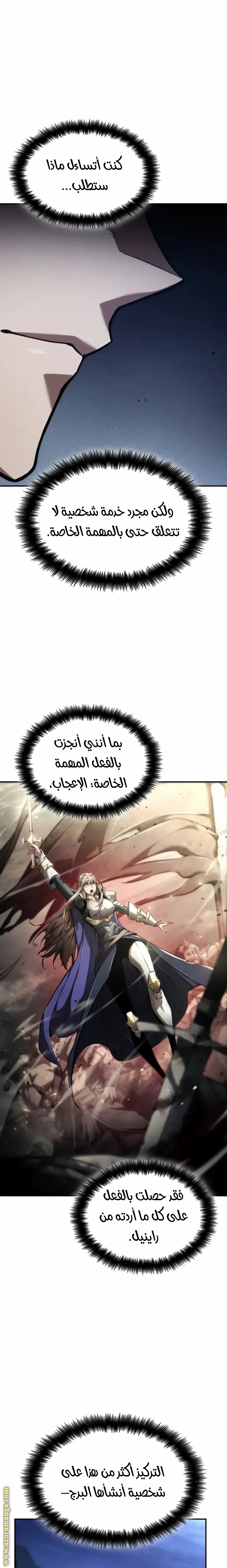 Read Boundless Necromancer AR Manga Online