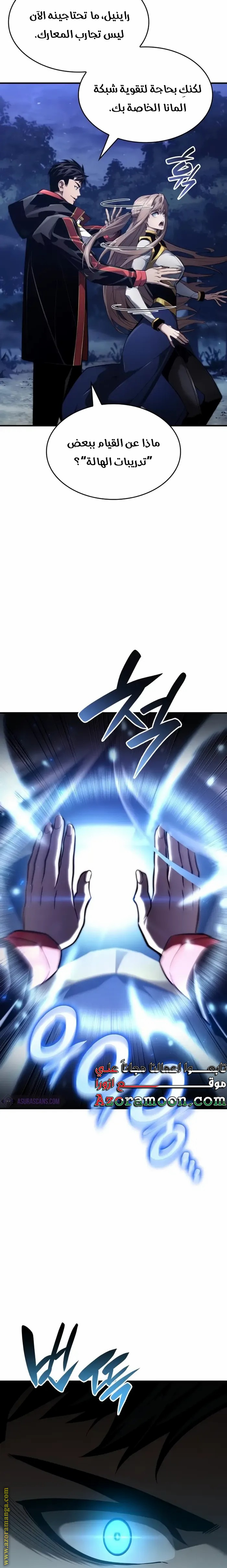 Read Boundless Necromancer AR Manga Online