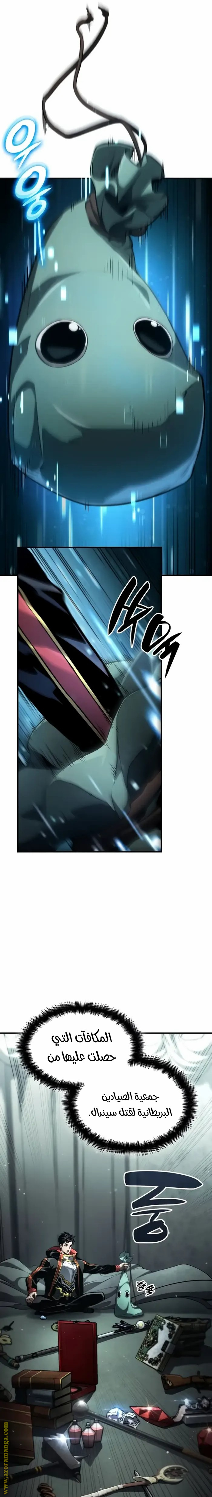Read Boundless Necromancer AR Manga Online