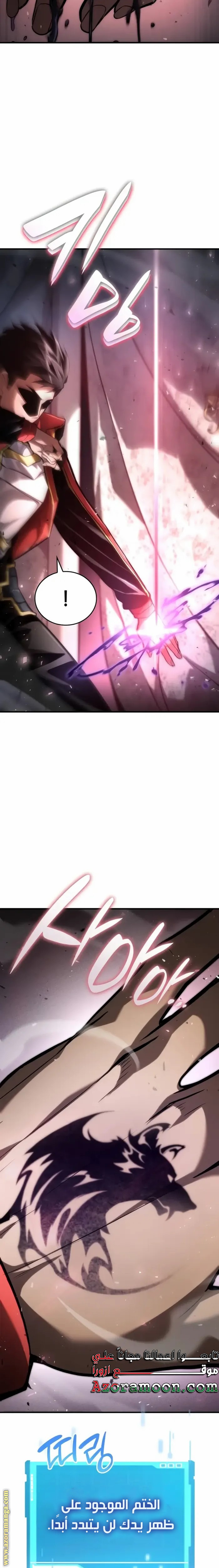 Read Boundless Necromancer AR Manga Online
