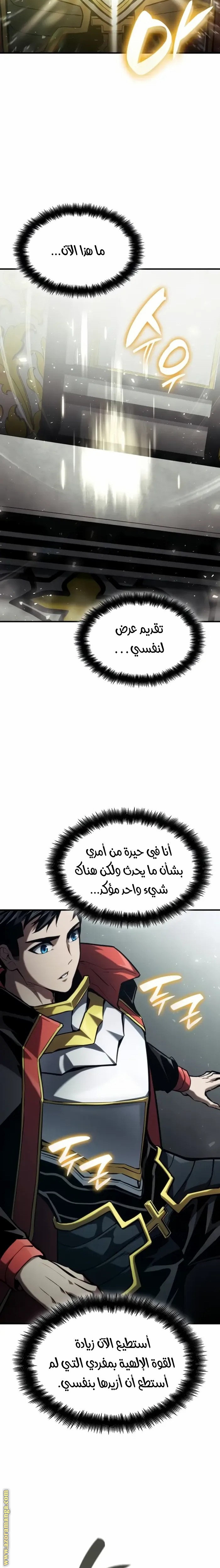 Read Boundless Necromancer AR Manga Online