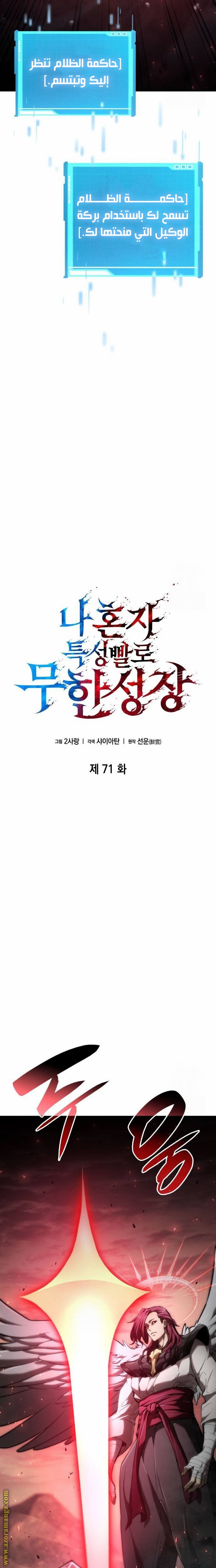 Read Boundless Necromancer AR Manga Online