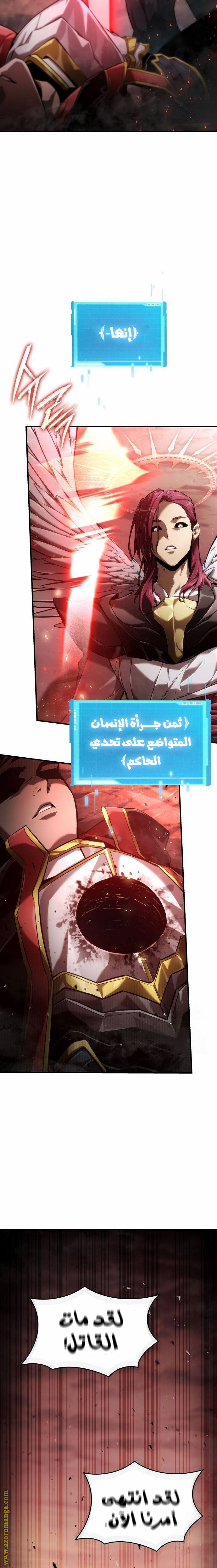 Read Boundless Necromancer AR Manga Online