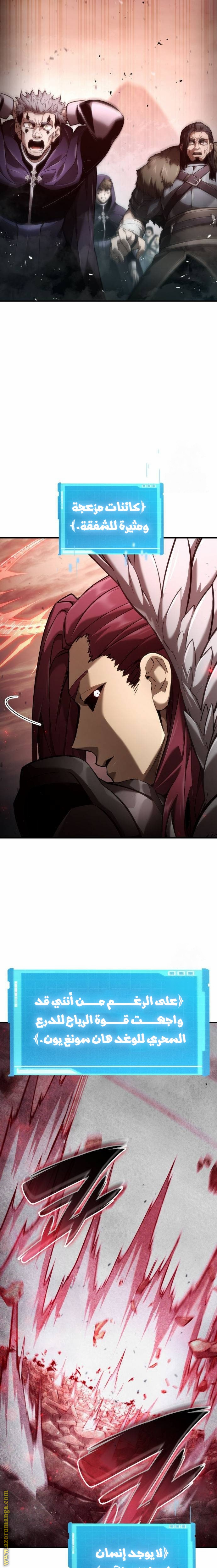 Read Boundless Necromancer AR Manga Online
