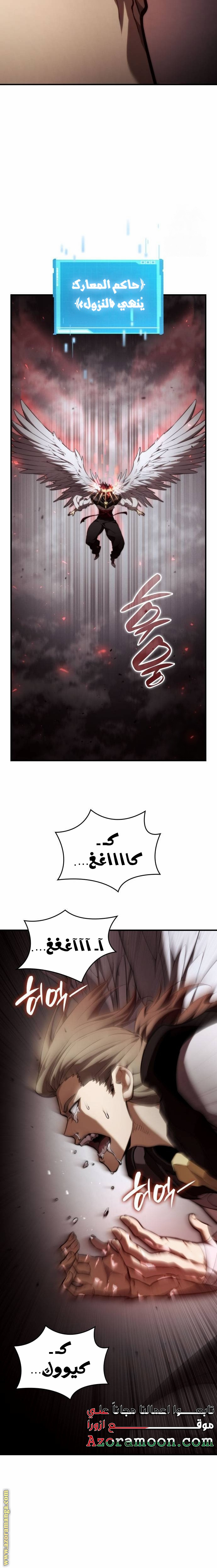 Read Boundless Necromancer AR Manga Online