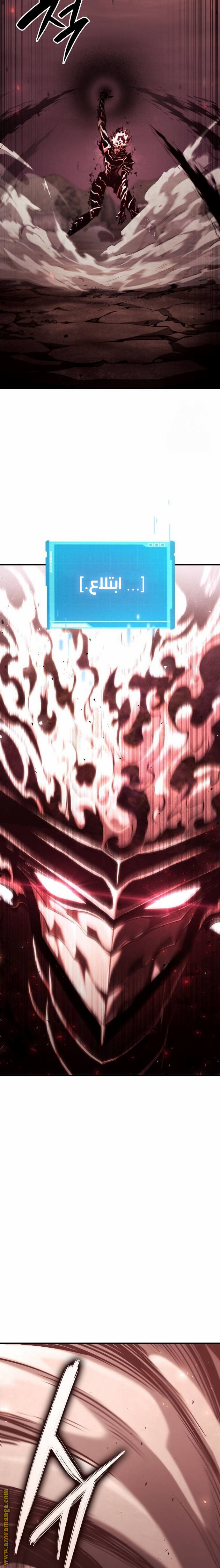 Read Boundless Necromancer AR Manga Online