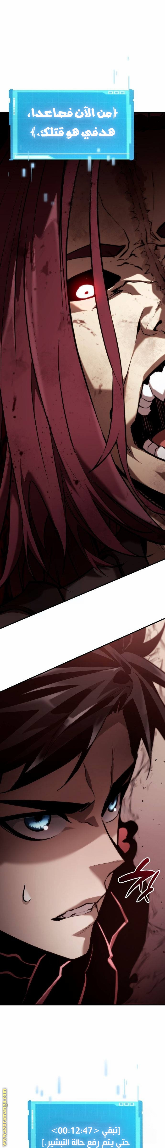 Read Boundless Necromancer AR Manga Online