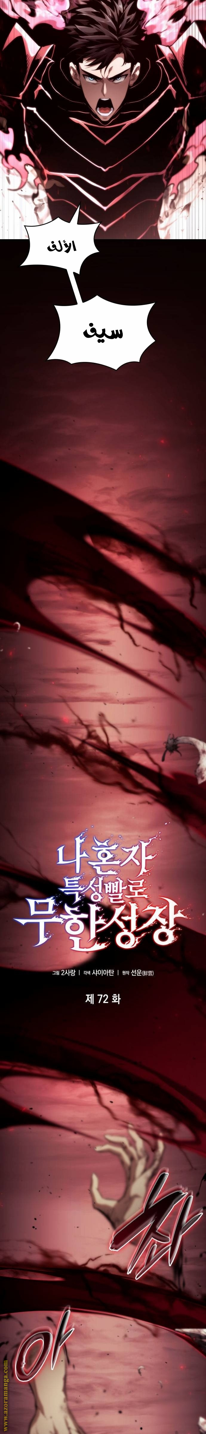 Read Boundless Necromancer AR Manga Online