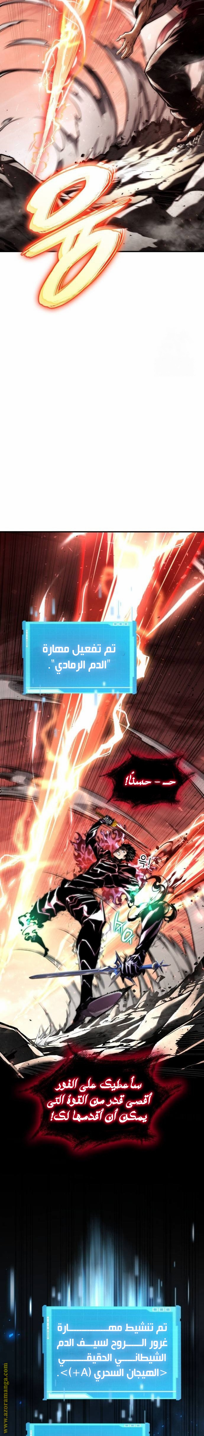 Read Boundless Necromancer AR Manga Online